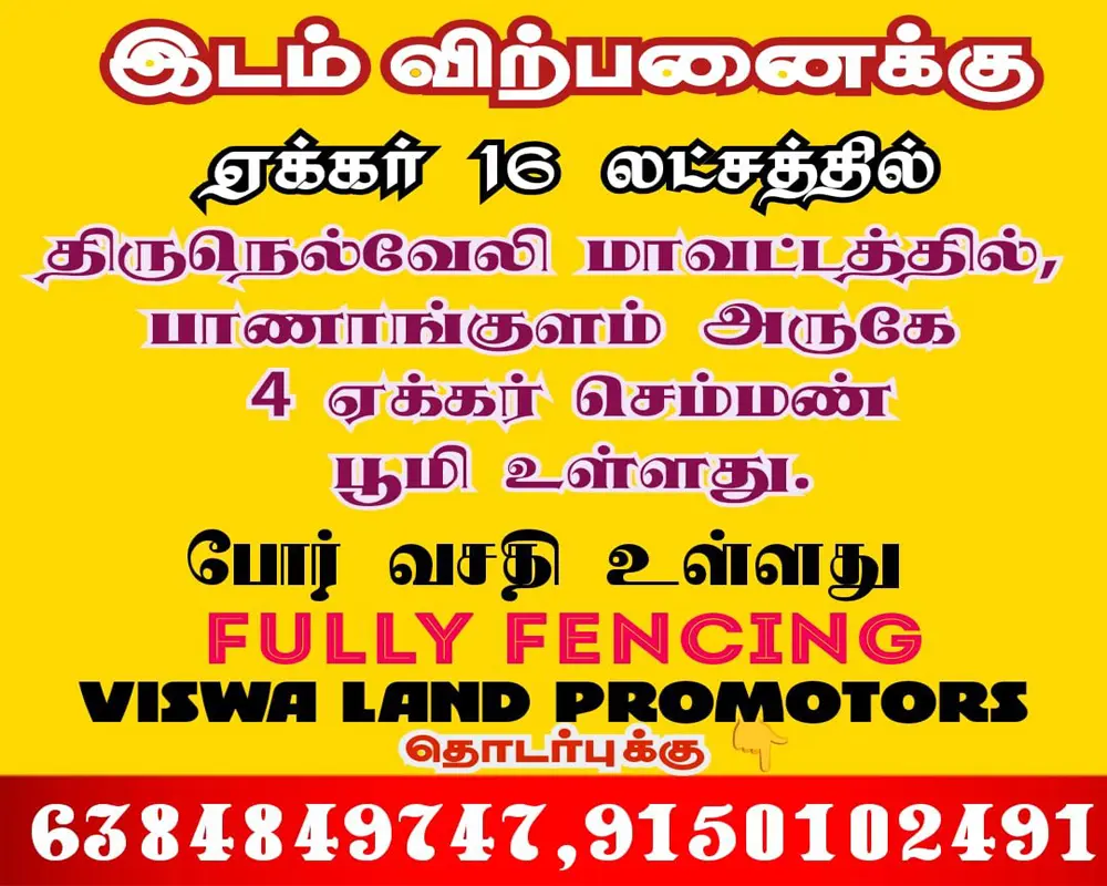 madurai property